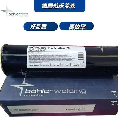 伯乐ENiCrFe-3镍基焊条BOHLERFOXNIBAS70/20镍基电焊条