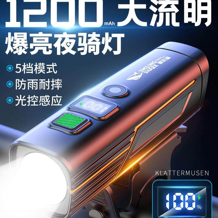 夜骑自行车灯山地车公路车单车前灯超亮长续航夜间照明灯骑行车灯