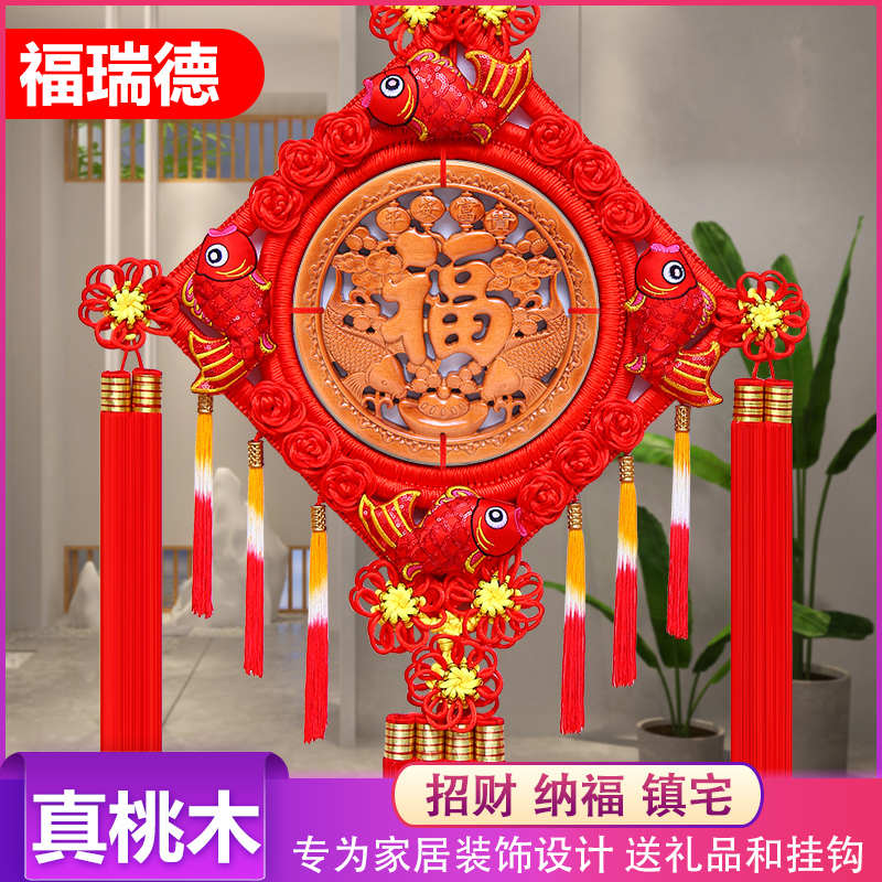 【桃木镇宅】中国结挂件招财客厅大号福字挂饰玄关小装饰乔迁新居
