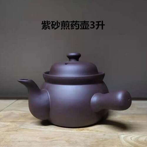 正品宜釉兴砂煎药壶砂锅无涂紫无老式传统熬中药的砂锅电全自层动