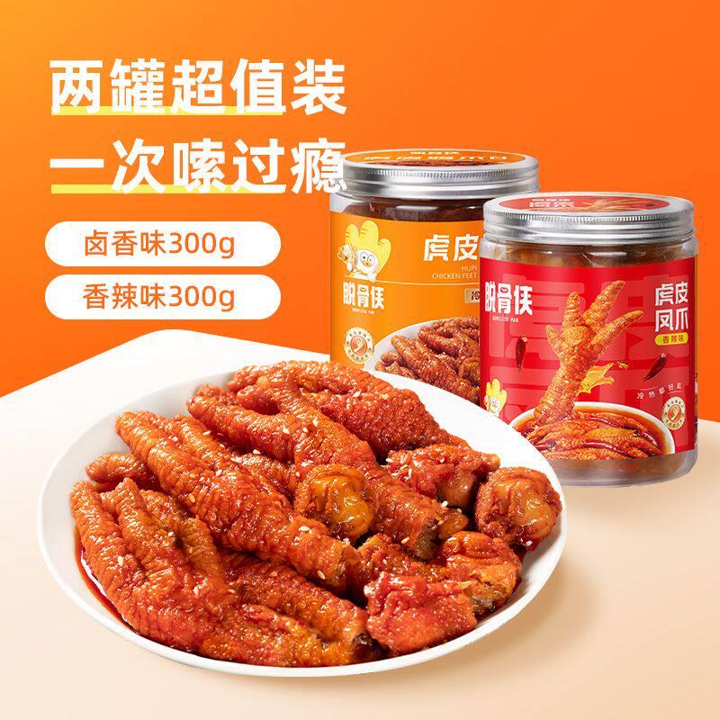 脱骨侠香辣味虎皮凤爪300g罐装卤味解馋夜宵追剧肉类零食一嗦脱骨