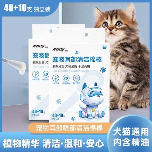Disposable Cat and Dog Eye and Ear Cleaning Essential Oil Sw