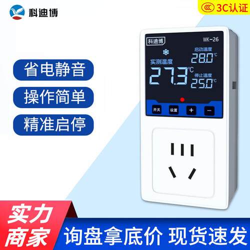 智能温控器液晶精准测温全自动数显温控开关精度可调温度带探头