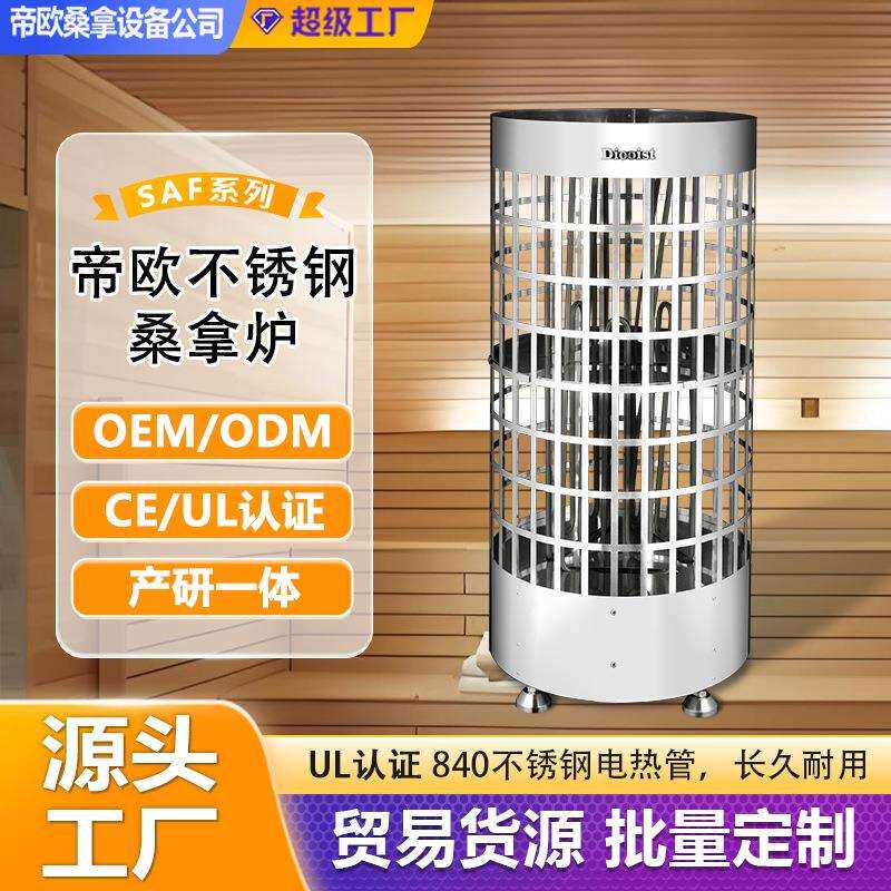 工厂新款小型家用桑拿房设备桑拿炉不锈钢电加热干蒸桑拿专用设备