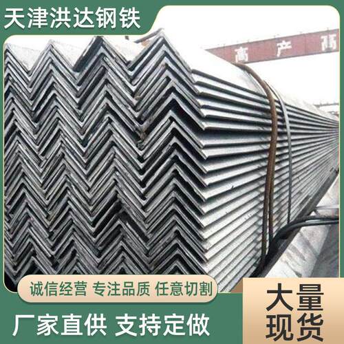 现货销售q235b镀锌角钢25*2550*50等边热镀锌角铁幕墙角钢支架