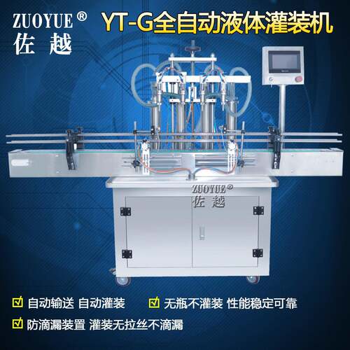 YT2G双头四头全自动直线式液体灌装机全自动酱油醋食用油灌装机