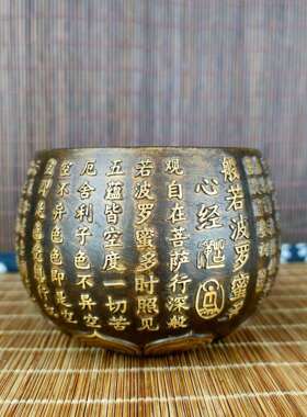 鎏金做旧铜仿古莲华心经自在杯摆件 复古书房中式展示装饰碗摆设