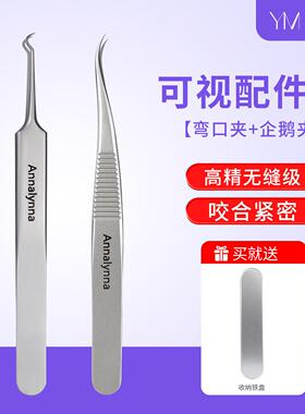 高清可视摄像头配件夹高精密镊子专业级黑头粉刺镊细胞夹暗疮工具