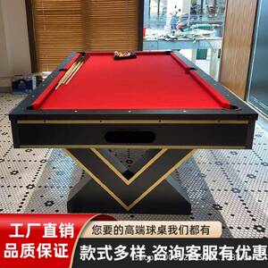 台球桌标准型家用室内美式黑八V字型商用桌球台简约轻奢高端球桌
