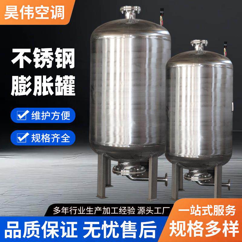 大型供水真空环保设备304不锈钢耐高压抗腐蚀隔膜式稳压膨胀罐
