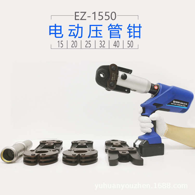 优震不锈钢管CB-PZ-1550电动压管钳充电式插电式PVC燃气管卡压钳