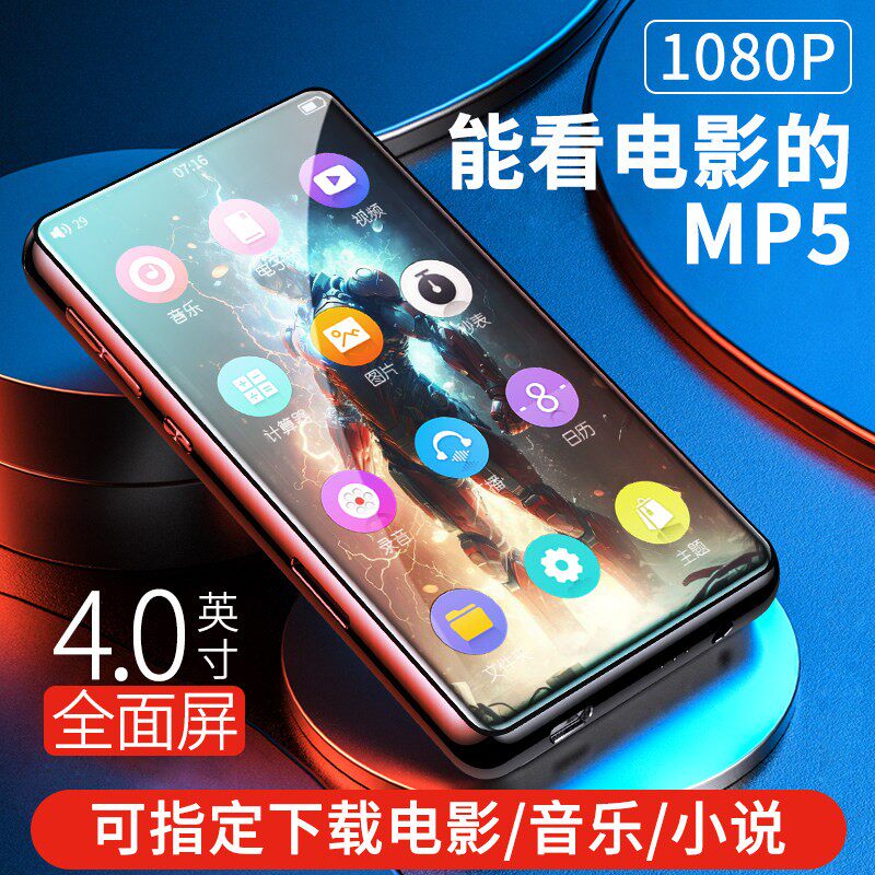 蓝牙mp4高中学生影音播放器mp3看小说专用mp5小说阅读器mp