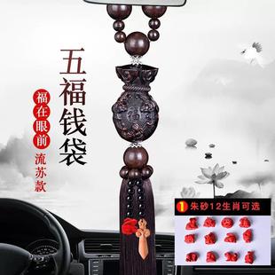 正品 高档车内饰品摆件貅后视镜载平安貔吊 檀2木汽车挂车件205新款