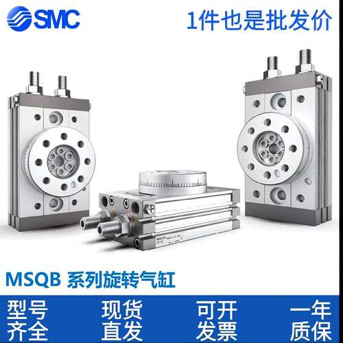 SMC旋转气缸MSQB/10A/20A/30A/50A/70A/100R/10RA1A/2A/3A/7A