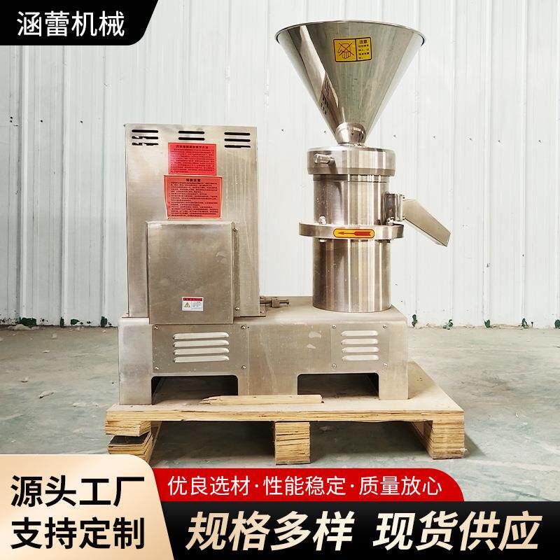 不锈钢胶体磨五谷杂粮胶体磨化工研磨机