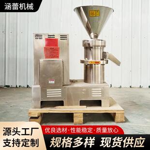 不锈钢胶体磨五谷杂粮胶体磨化工原料胶体磨枸杞原浆胶体磨