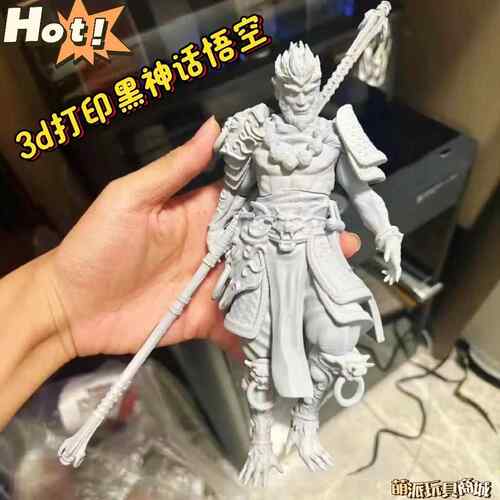 新款3D打印黑神话孙悟空摆件多色可选办公摆件高级真恶魔悟空