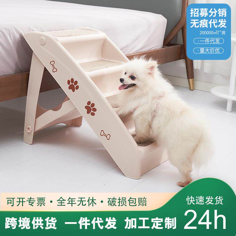 狗狗楼梯折叠上床沙发梯子小型犬泰迪猫爬梯塑料防滑家用爬高台阶