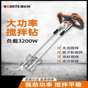 博尔特博来高效双杆搅拌机搅灰机R6203实标1800W
