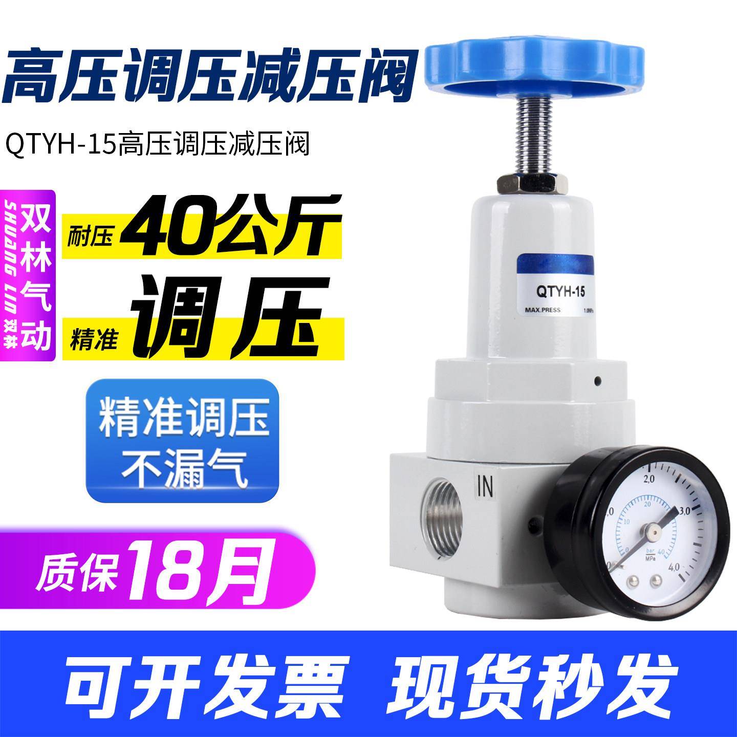气泵动高压调压阀气体减压过滤器QSLH/QFRH/QTYH-10/15/2516公斤