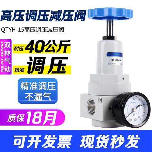 气泵动高压调压阀气体减压过滤器QSLH/QFRH/QTYH-10/15/2516公斤