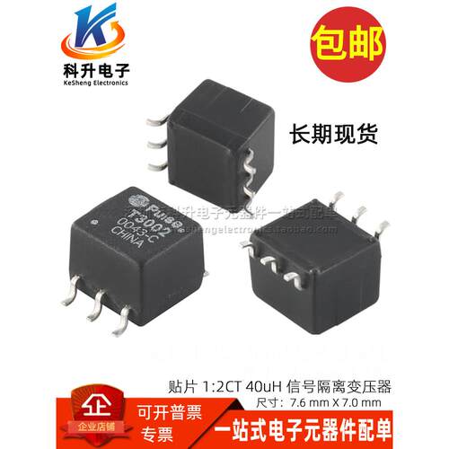 T3002NL 贴片微型 40UH 1:2CT 带抽头脉冲宽频高频信号隔离变压器