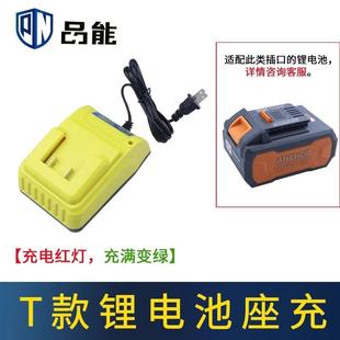 品能麦博特充电器铁锚角磨机电动起子圆锯机电钻电锤钻电池20V座