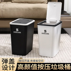 塑料卫生间垃圾桶客厅夹缝家用厕所用厨房垃圾桶带盖按压式垃圾筒