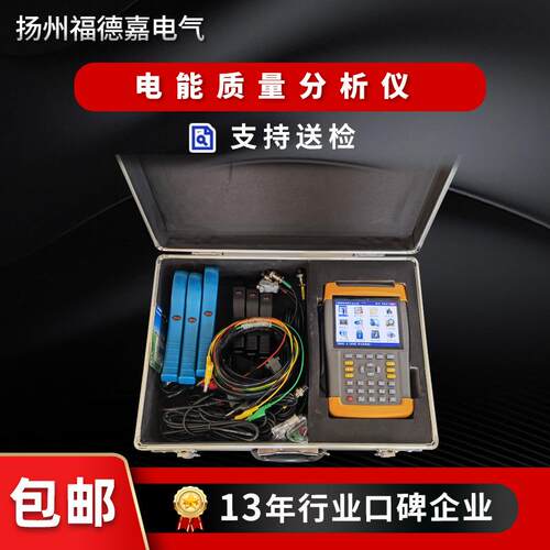 手持式电能质量分析仪 矢量分析仪 谐波分析仪 频率测试