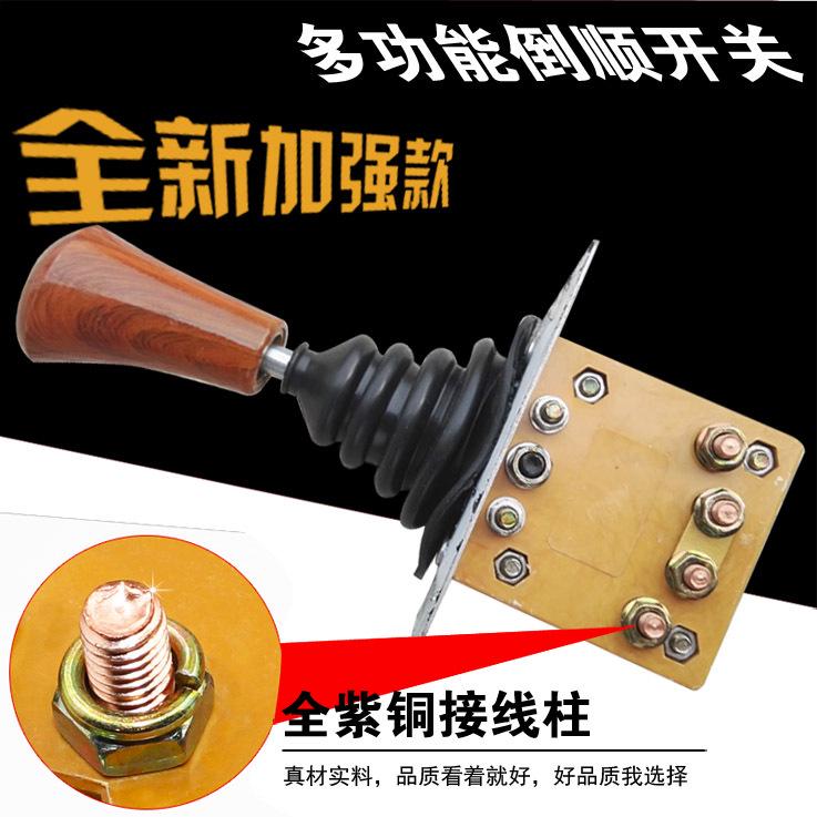砖厂拉坯车档位器工程工地电动三轮车倒顺开关倒车开关倒档器通用