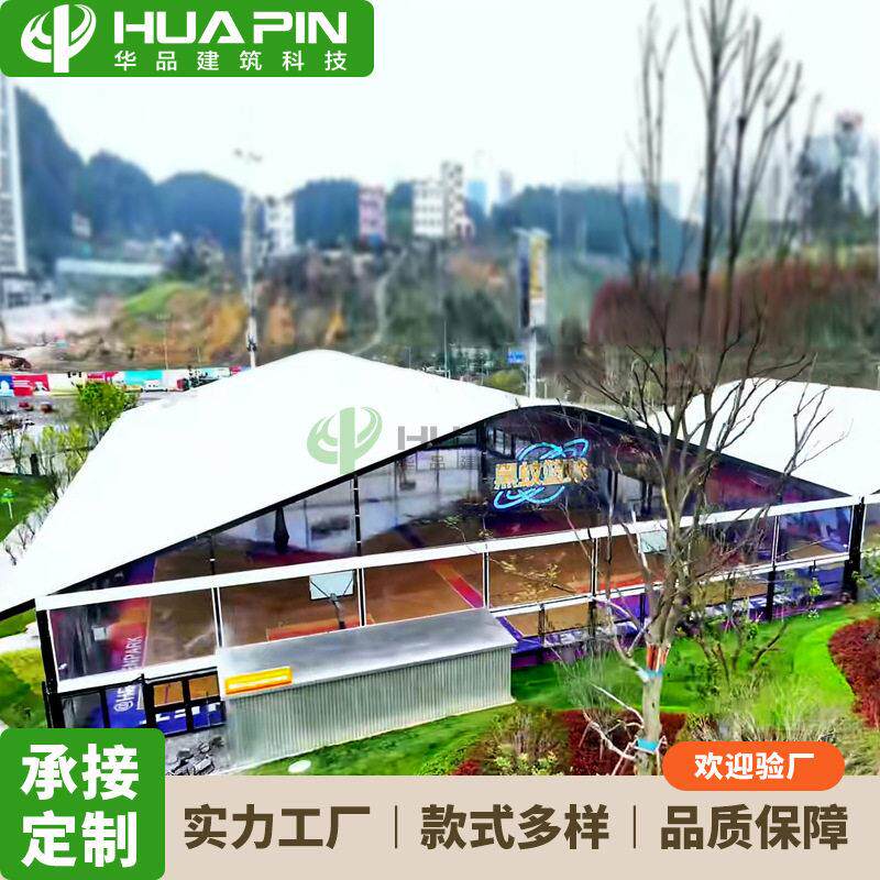 大跨度弧形顶篮球场篷房铝合金足球羽毛球网球大篷临时活动蓬房