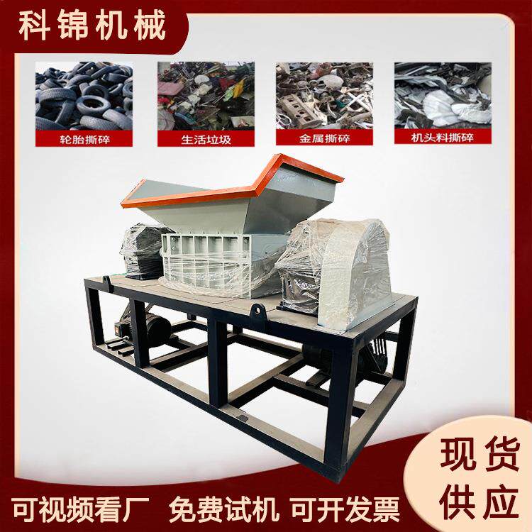 废旧家具撕碎机床垫沙发垫双轴撕碎设备油漆桶铁皮粉碎机