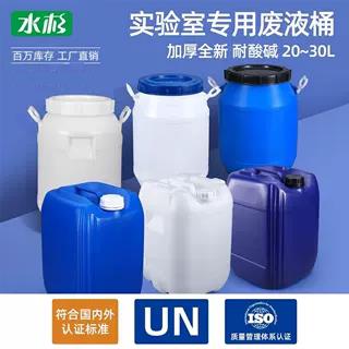 堆码桶25升塑料桶方形化工桶密封桶实验室废液桶工业桶水桶溶剂桶