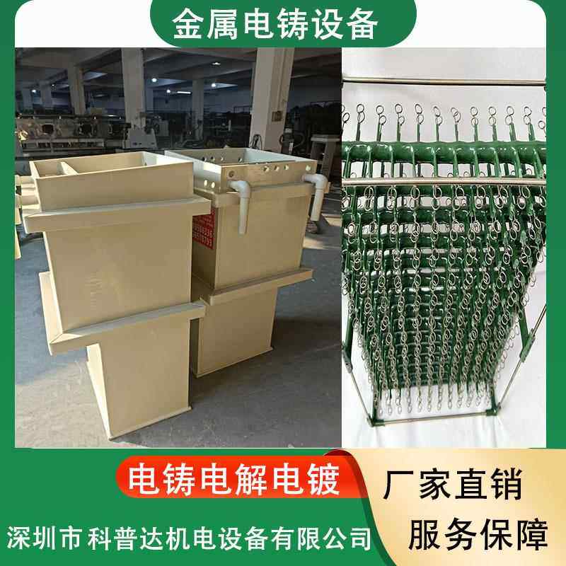 UP金属标牌LOGO摆件佛像电铸镍铜金银设备电子零件电镀电解设备