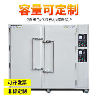 热风循环烘箱实验室食品真空电热鼓风干燥箱大型工业高温烘干设备