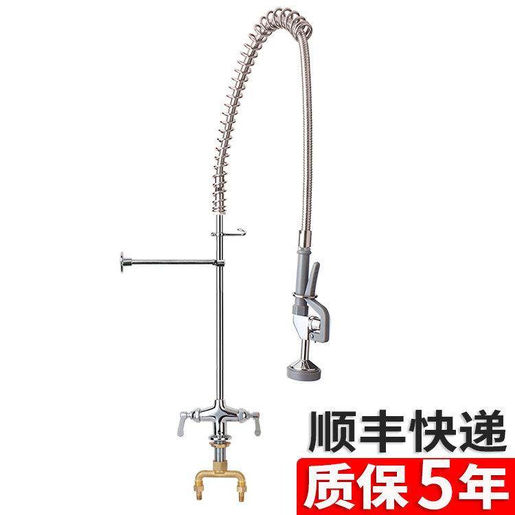 酒店饭厅商用厨房洗碗机增压喷冲洗冷热水龙头座台式高压花洒龙头