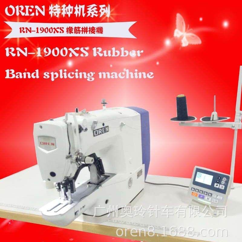 橡筋拼接加固机塑身衣套结机小嘴套结机RN-1900XS