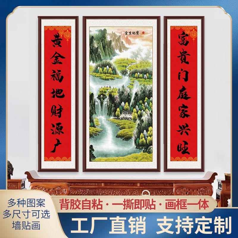 中堂画客厅贴画农村堂屋大气壁画山水装饰家大堂三联大厅字画对联