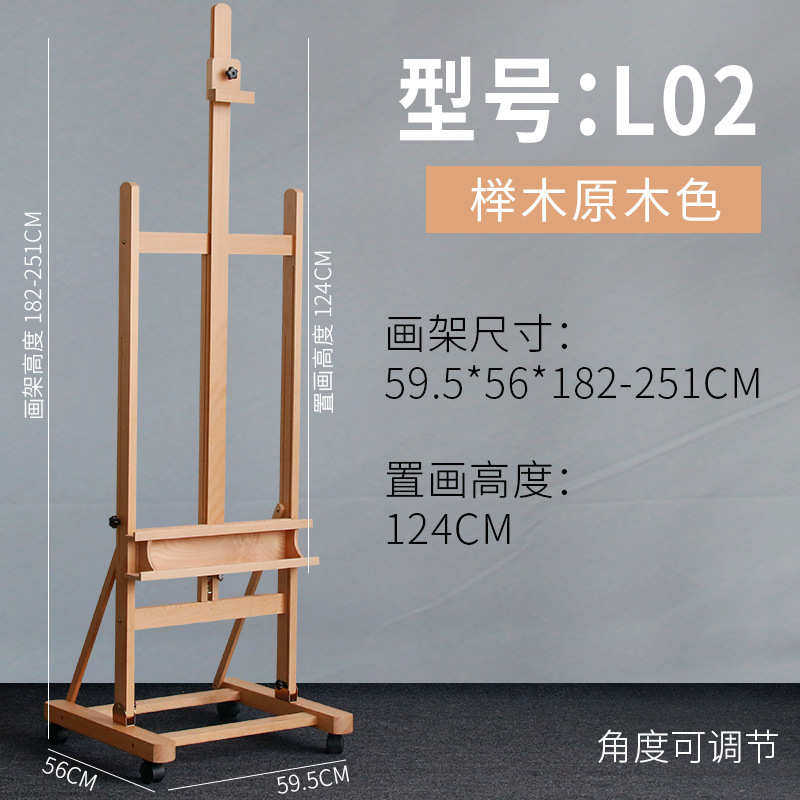 板画架kt前倾榉画架落地生调节梯形画板专用展架带木制伸缩可美术
