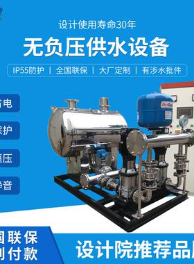 恒压变频供水设备无塔供水设备无负压供水二次供水系统消防增压