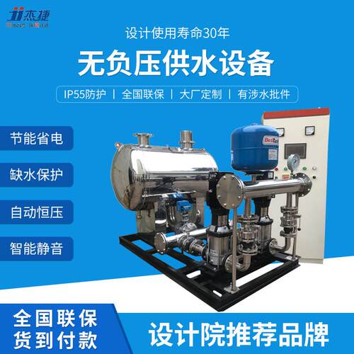 恒压变频供水设备无塔供水设备无负压供水二次供水系统消防增压