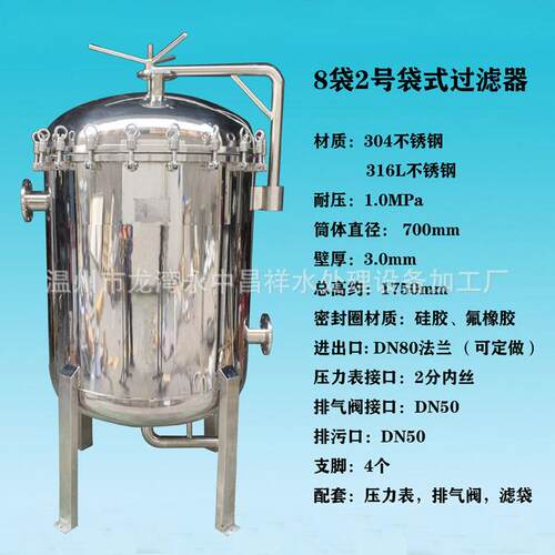 温州实体厂家供应大流量供水管路过滤器冷却水管路袋式过滤器