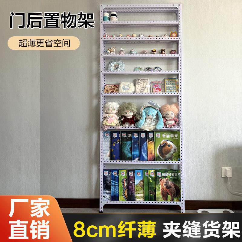 门后书架落地多层收纳层架超薄绘本架客厅极窄铁艺置物架厨房置物