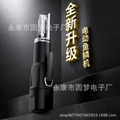 杀鱼刮鱼鳞器电动刮鱼鳞机家用打去神器刨刮鳞器工具杀鱼机全自动