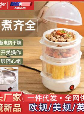 蒸蛋器多功能家用多层早餐机防干烧蒸锅自动断电迷你煮蛋锅
