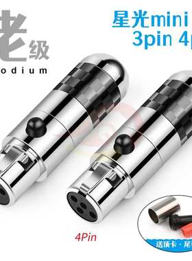 厂家直销銠级minixlr 3芯4芯 Abyss1266 Elite lcd2 DT1770 HD490