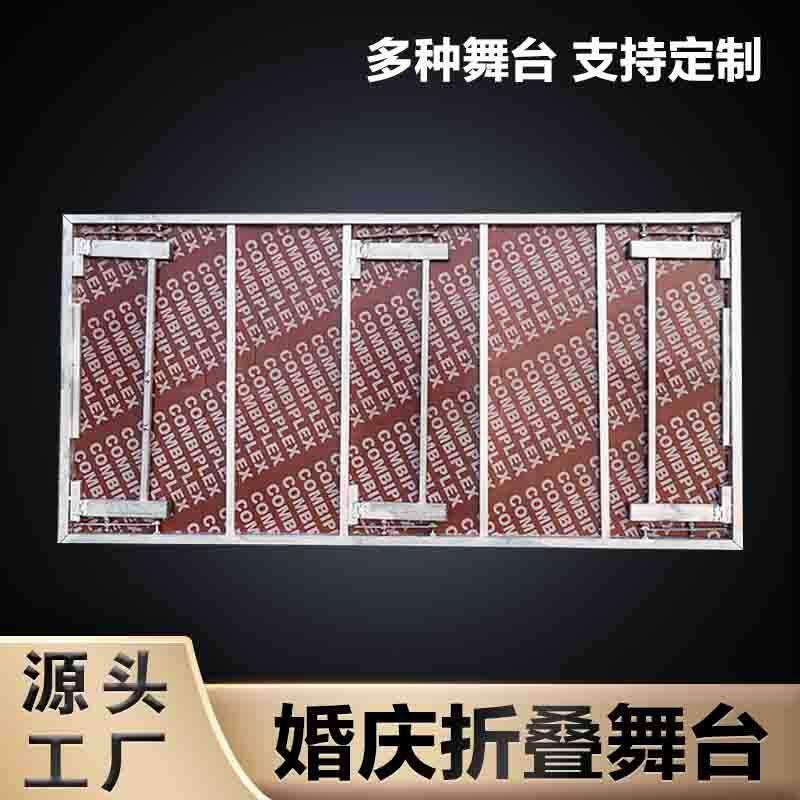 厂家直销折叠舞台婚庆t台酒店室内演出年会婚礼讲台婚礼演出台子