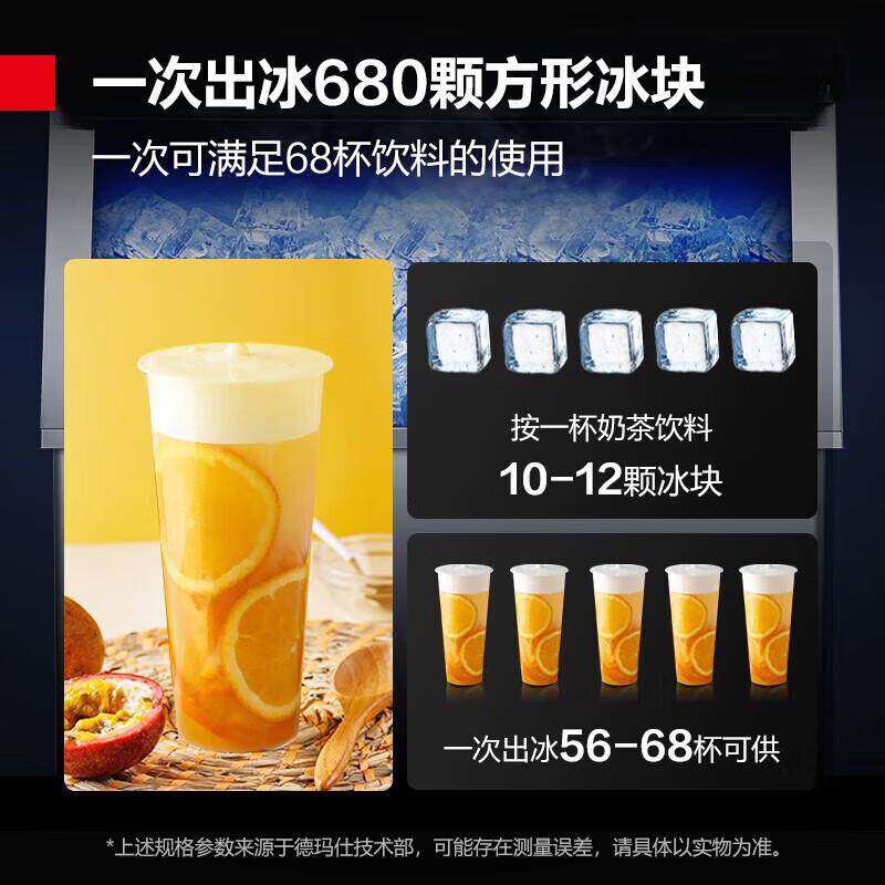 德玛仕 商用制冰机奶茶店酒吧餐饮店造冰机大容量方冰块冰块机
