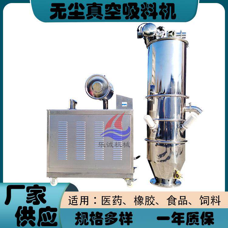 食品粉末供料机无尘负压吸料机化工原料氧化铝氧化锌碳酸酯吸料机