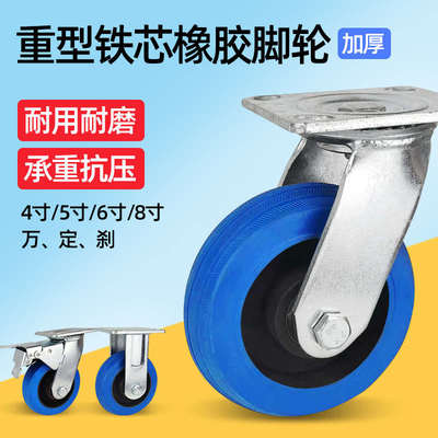 手拉车轮子重型6寸铁芯橡胶脚轮耐磨耐用手推车脚轮弹力小吃车